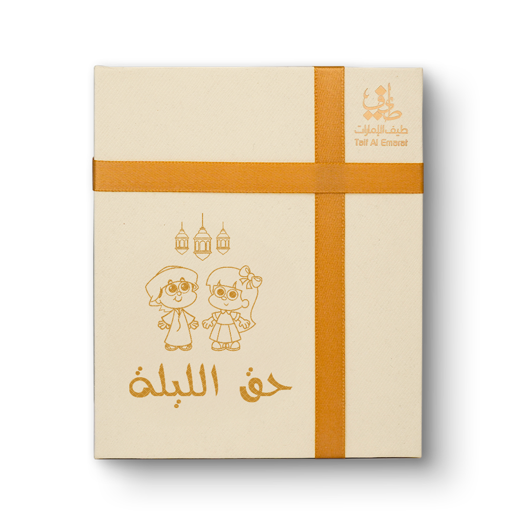 Hag Al Lila ( Minimum 10 Pcs )